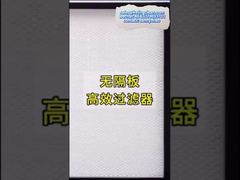 헤파 에어 필터 99.97% 효율 EVA 가스켓 AB 접착제 씰 신규 헤파 필터